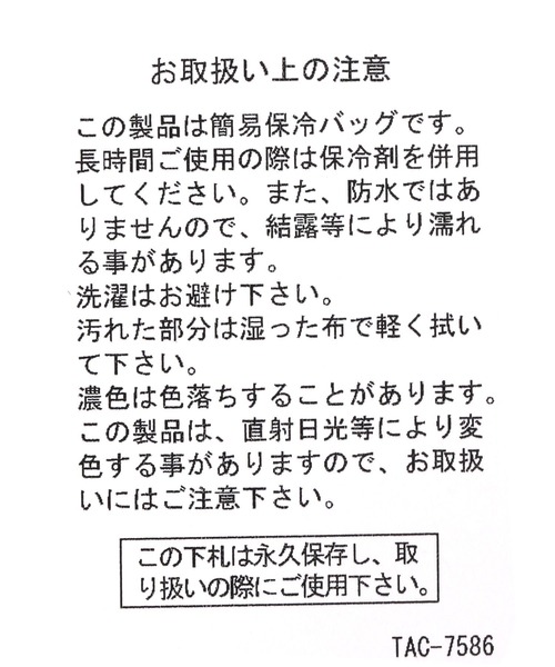 niko and...(ニコアンド)の「【にっぽんのASAGOHAN】ネバネバビーンコラボ保冷バッグ(お弁当箱・レディース・イエロー・0)」の5枚目の写真