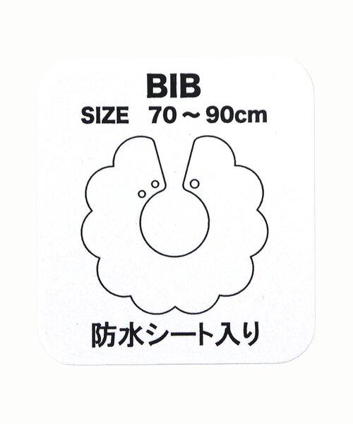 BREEZE（ブリーズ）の「Bpop ぐるぐるうねうねスタイ（スタイ/よだれかけ・キッズ・チェック/ストライプ・90）」の12枚目の写真