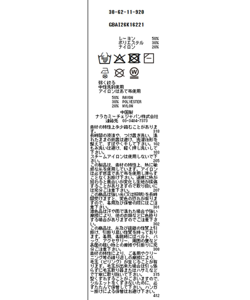 NARACAMICIE（ナラカミーチェ）の「【NARACAMICIE】ペプラムリブカーディガン（ニット/セーター・レディース・ブラック/ホワイト/レッド/グレー・XL/M）」の22枚目の写真