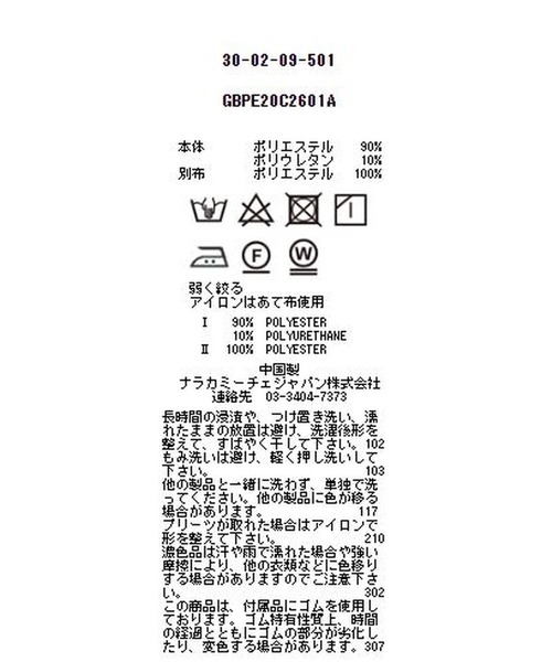 NARACAMICIE(ナラカミーチェ)の「サイドプリーツワイドパンツ(その他パンツ・レディース・ブラック/ブラック系その他/ネイビー/ベージュ・MEDIUM)」の14枚目の写真