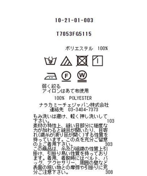 NARACAMICIE（ナラカミーチェ）の「ジョーゼット幾何ダブルフリルブラウス（シャツ/ブラウス・レディース・グリーン/パープル・X-LARGE/XXX-LARGE/XX-LARGE/LARGE/SMALL/MEDIUM）」の14枚目の写真