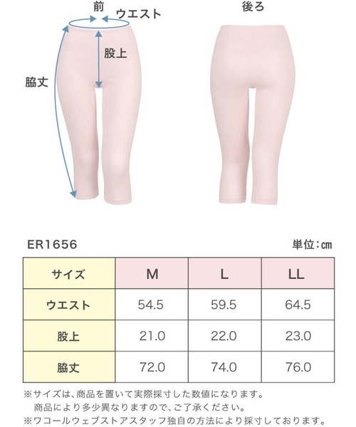 WING(ウイング)の「「綿の贅沢オーガニック」 インナーボトム ひざ下丈(インナーウェア/肌着・レディース・ピンク/サックスブルー/ブラック/グレイッシュブルー/ダークグレー/ベビーピンク/アッシュグレー・M/L/LL)」の16枚目の写真