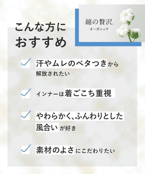 WING(ウイング)の「「綿の贅沢オーガニック」 インナーボトム ひざ下丈(インナーウェア/肌着・レディース・ピンク/サックスブルー/ブラック/グレイッシュブルー/ダークグレー/ベビーピンク/アッシュグレー・M/L/LL)」の14枚目の写真