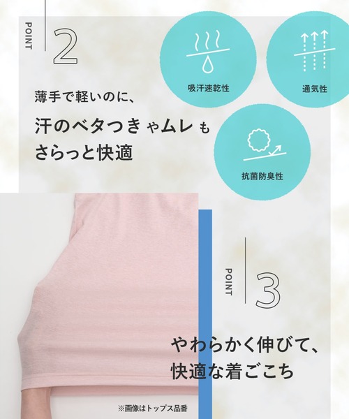 WING(ウイング)の「「綿の贅沢オーガニック」 インナーボトム ひざ下丈(インナーウェア/肌着・レディース・ピンク/サックスブルー/ブラック/グレイッシュブルー/ダークグレー/ベビーピンク/アッシュグレー・M/L/LL)」の15枚目の写真