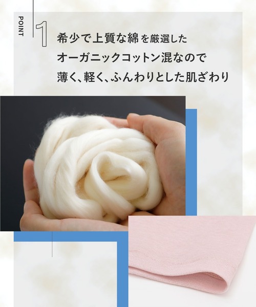 WING(ウイング)の「「綿の贅沢オーガニック」 インナーボトム ひざ下丈(インナーウェア/肌着・レディース・ピンク/サックスブルー/ブラック/グレイッシュブルー/ダークグレー/ベビーピンク/アッシュグレー・M/L/LL)」の8枚目の写真