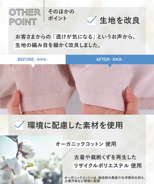 WING(ウイング)の「「綿の贅沢オーガニック」 インナーボトム ひざ下丈(インナーウェア/肌着・レディース・ピンク/サックスブルー/ブラック/グレイッシュブルー/ダークグレー/ベビーピンク/アッシュグレー・M/L/LL)」の9枚目の写真