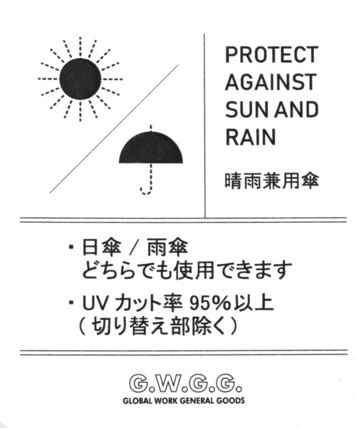 専用ページ GLOBAL WORK（グローバルワーク）の「軽量晴雨兼用傘/163095（長傘