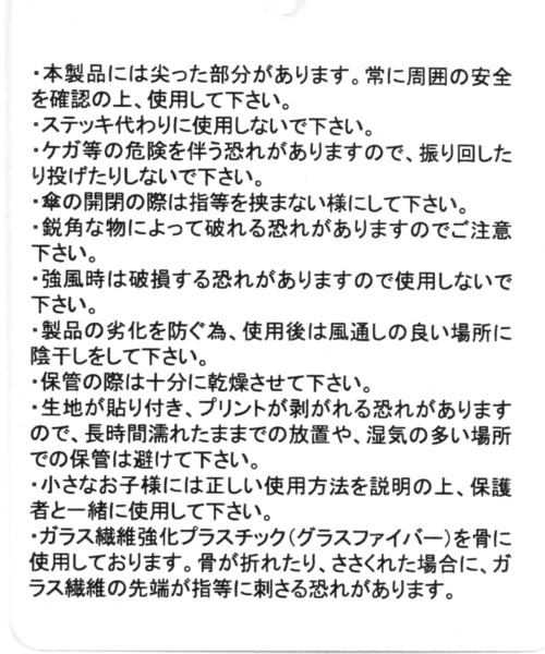 専用ページ GLOBAL WORK（グローバルワーク）の「軽量晴雨兼用傘/163095（長傘