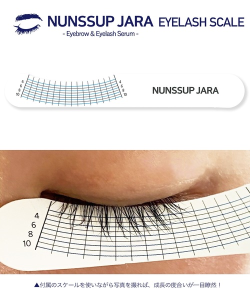 Beauty Connect（ビューティーコネクト）の「NUNSSUP JARA（ヌンソップ ジャラ）　アイラッシュセラム（まつ毛美容液）（まつ毛/アイケア・レディース・その他・FREE）」の7枚目の写真