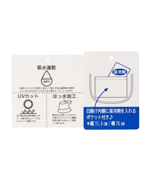 Kids Foret(キッズフォーレ)の「恐竜・ユニコーン柄日よけ付撥水ハット・帽子(ハット・キッズ・サックスブルー/ピンク/ネイビー/ベージュ・50/52/54/56)」の13枚目の写真