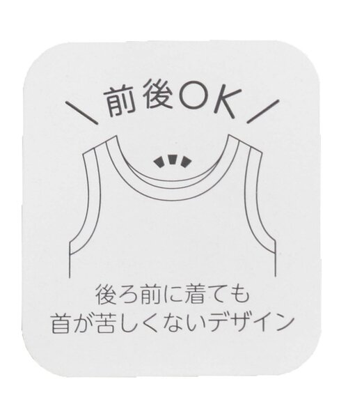 BREEZE（ブリーズ）の「【前後OK】メッシュタンクトップ（インナーウェア/肌着・キッズ・オフホワイト/グレー/ライム/サックスブルー/チャコール・120/140/100）」の6枚目の写真