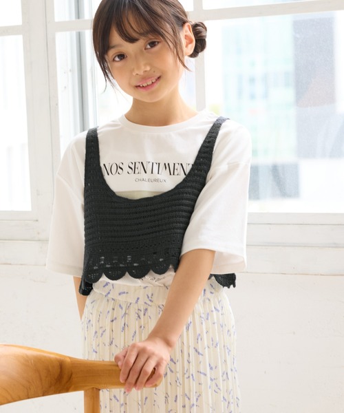 セール】【KIDS/キッズ】クロシェビスチェ/リンクコーデ（ベスト