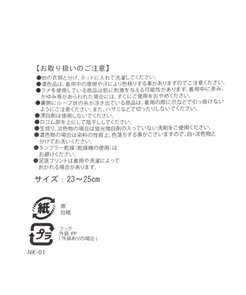 niko and...（ニコアンド）の「オリジナルラメロングルーズソックス（ソックス/靴下・レディース・ブラック/ブラウン/グレー・0）」の9枚目の写真