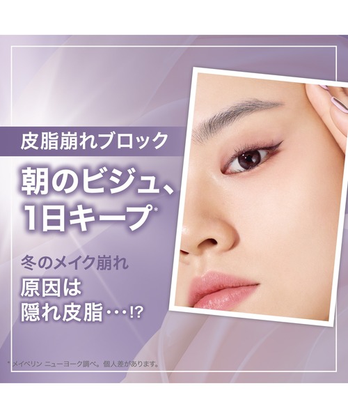 MAYBELLINE NEW YORK(メイベリンニューヨーク)の「【ZOZO限定】メイベリン SPステイ ルミマット リキッド ファンデーション サシェ付 限定セット(ファンデーション・レディース・N30/W30/N01 ベージュ/C20/N10/C05 ベージュ/N20/W20・FREE)」の19枚目の写真