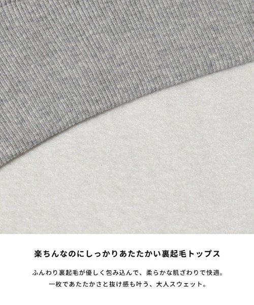 coca(coca)(コカ)の「裏起毛 オフショルダースウェット(スウェット・レディース・チャコール/グレー・L/M)」の11枚目の写真
