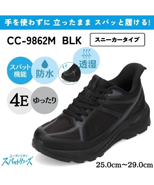 CEDAR CREST(セダークレスト )の「【CEDAR CREST】スパットシューズ(スニーカータイプ)防水 透湿 手を使わずに履ける Warthog(スニーカー・メンズ・カーキ/ブラック・29.0cm/28.0cm/26.5cm/26.0cm/25.5cm/25.0cm/27.5cm/27.0cm)」の15枚目の写真