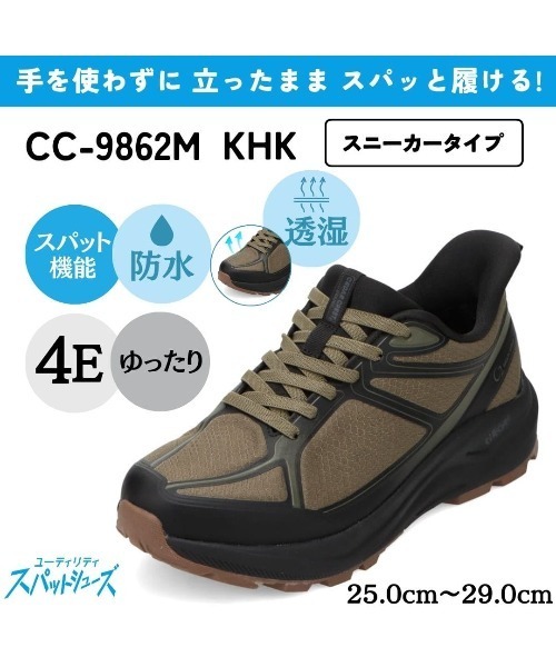 CEDAR CREST(セダークレスト )の「【CEDAR CREST】スパットシューズ(スニーカータイプ)防水 透湿 手を使わずに履ける Warthog(スニーカー・メンズ・カーキ/ブラック・29.0cm/28.0cm/26.5cm/26.0cm/25.5cm/25.0cm/27.5cm/27.0cm)」の16枚目の写真