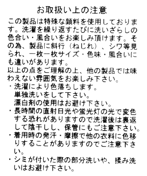 niko and...（ニコアンド）の「ユーズド風加工プルオーバー（Tシャツ/カットソー・レディース・ライトグリーン/オフホワイト/ライトブラウン/ラベンダー・MEDIUM/LARGE）」の15枚目の写真