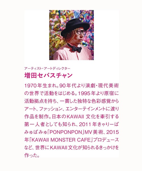 Kraso（クラソ）の「ＫＡＷＡＩＩ　ＣＯＭＰＡＮＹ　わたしのお気に入りをチャージする　ストマックサコッシュ（ショルダーバッグ・レディース・ピンク・ONE SIZE）」の3枚目の写真