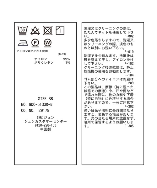 ROPE' PICNIC（ロペピクニック）の「【セットアップ対応】リブカットスカート（スカート・レディース・ベージュ系その他/ネイビー・38）」の6枚目の写真