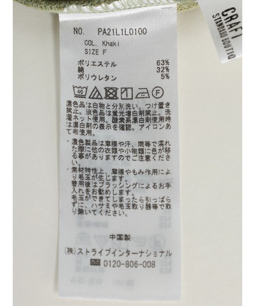 CRAFT STANDARD BOUTIQUE（クラフトスタンダードブティック）の「【追加】リブロングスカート　＊◆（スカート・レディース・ブラック/カーキ・FREE）」の20枚目の写真