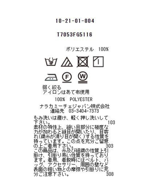 NARACAMICIE(ナラカミーチェ)の「ジョーゼット幾何アシンメトリーネックブラウス(シャツ/ブラウス・レディース・パープル/グリーン・LARGE/X-LARGE/XXX-LARGE/SMALL/XX-LARGE/MEDIUM)」の22枚目の写真