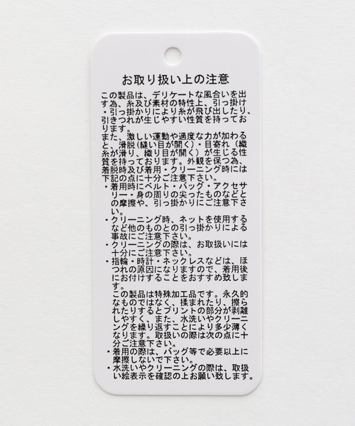 LEPSIM(レプシィム)の「アソートスカーチョ 347773(その他パンツ・レディース・ブラック/ベージュ/ブルー・FREE)」の19枚目の写真