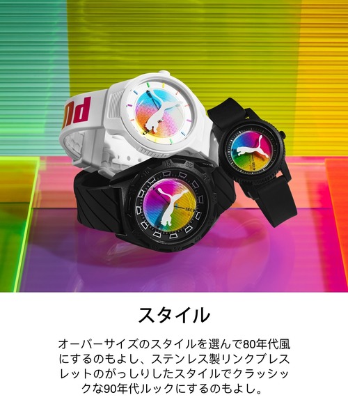 PUMA（プーマ）の「RESET V2 P5124（アナログ腕時計）」 - WEAR