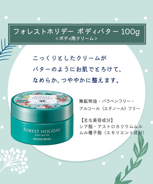 ハウス オブ ローゼ（ハウス オブ ローゼ）の「ハウスオブローゼ