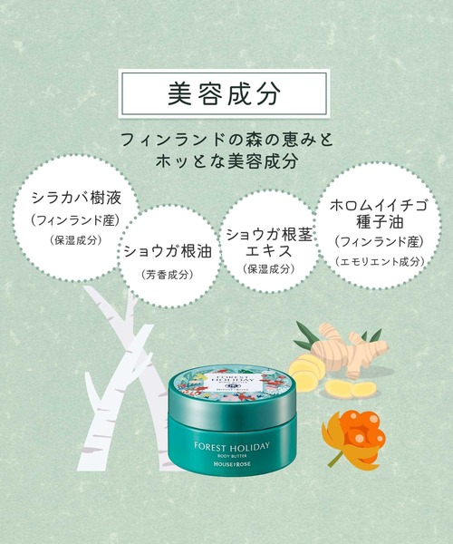 ハウス オブ ローゼ（ハウス オブ ローゼ）の「ハウスオブローゼ