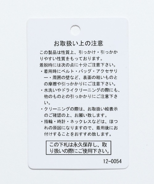 niko and...(ニコアンド)の「フェザーアート柄ニットプルオーバー(ニット/セーター・レディース・ピンク/ブルー/アイボリー・FREE)」の17枚目の写真