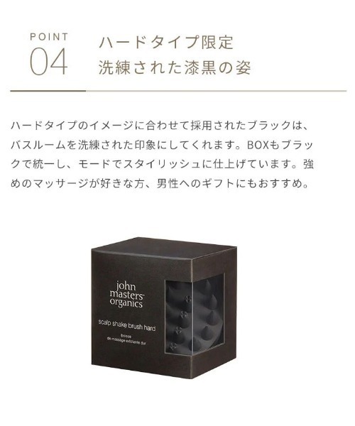 john ｍasters organics（ジョンマスターオーガニック）の「スキャルプシェイクブラシ ハード（ヘアブラシ・レディース・ブラック・FREE）」の10枚目の写真
