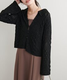 【WEB限定】透かし編み衿付きニットカーデ
