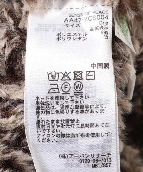 SENSE OF PLACE by URBAN RESEARCH(センスオブプレイスバイアーバンリサーチ)の「シャギーニットキャップ(ニットキャップ/ビーニー・レディース・ブラック/ブラウン系その他・ONE)」の15枚目の写真