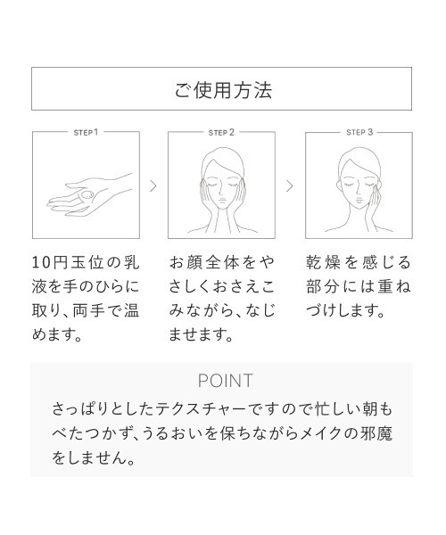 TOUT VERT（トゥヴェール）の「トゥヴェール セラミドミルク（乳液・レディース・その他・FREE）」の4枚目の写真