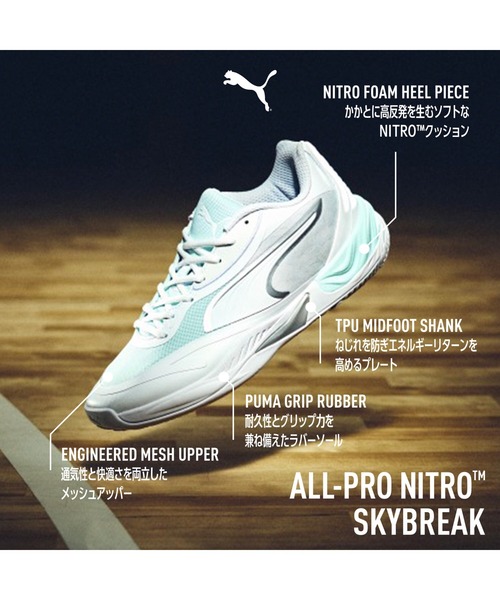 Puma オールプロニトロ2 29 バスケットボールシューズ PUMA プーマ メンズ オールプロ ニトロ 2 スカイブレーク