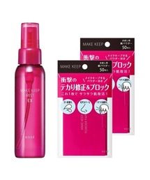 MAKE KEEP（メイクキープ）の「メイク キープ ミスト EX +　メイク キープ オイルブロック 紙パウダー（50枚入り×2個） セット（化粧水）」