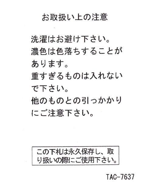 niko and...(ニコアンド)の「【にっぽんのASAGOHAN】ネバネバビーンコラボエコバッグ(エコバッグ/サブバッグ・レディース・ブラウン・0)」の16枚目の写真