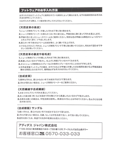 adidas（アディダス）の「【adidas(アディダス)】ハンドボールスペツィアル（その他シューズ・レディース・ナチュラル・23.5cm/24.5cm）」の12枚目の写真