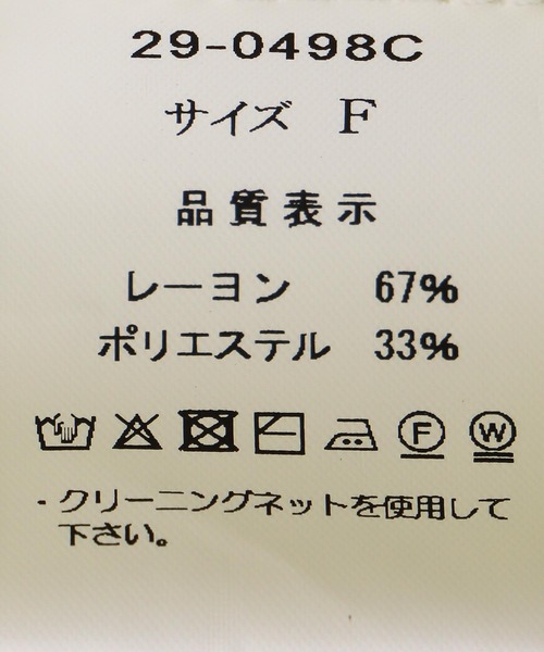 Cepica(セピカ)の「ゴールド釦クルーネックカーディガン(カーディガン/ボレロ・レディース・ブルー/ライム・FREE)」の21枚目の写真