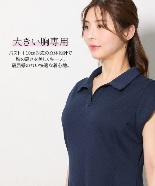Nissen glamor(ニッセングラマー)の「【大きい胸専用】吸汗速乾・UVカット フレンチスリーブスキッパー衿ポロワンピース(ロング丈)(ワンピース・レディース・ラベンダー/ネイビー・LL/L/M)」の3枚目の写真