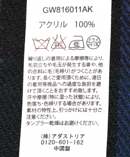 GLOBAL WORK（グローバルワーク）の「ガラBIGストール/727362（マフラー・レディース・ホワイト/ダークグレー/グリーン/イエロー/レッド/ダークブラウン・FREE）」の11枚目の写真
