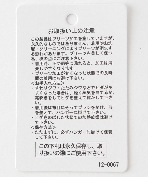 LEPSIM(レプシィム)の「マタニティ/ヨウリュウプリーツパンツ 957829(マタニティウェア/グッズ・レディース・ブラック/ブラウン/グレイッシュベージュ・FREE)」の15枚目の写真