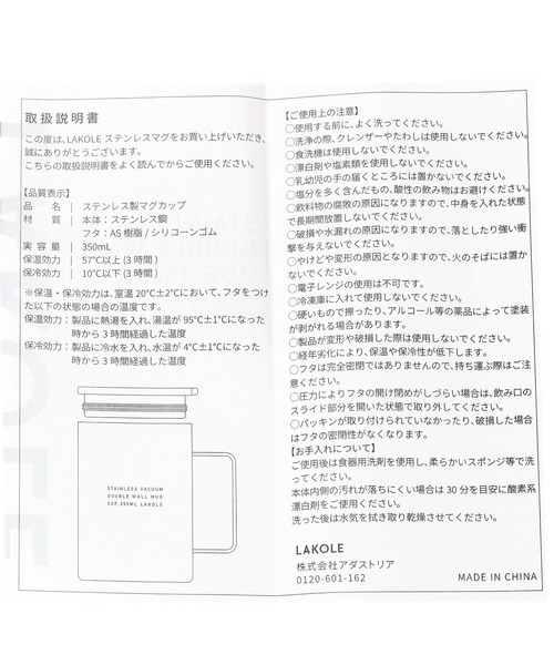 LAKOLE（ラコレ）の「【保温保冷】フタ付きステンレスマグ[350ml] / 189245（グラス/マグカップ/タンブラー・レディース・アイボリー/チャコール・FREE）」の15枚目の写真