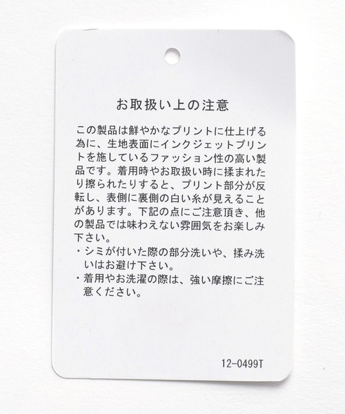 HARE(ハレ)の「ストーンアートシアーシャツ(HARE)(シャツ/ブラウス・メンズ・ブラック系その他/グレー系その他/グリーン系その他・FREE)」の8枚目の写真