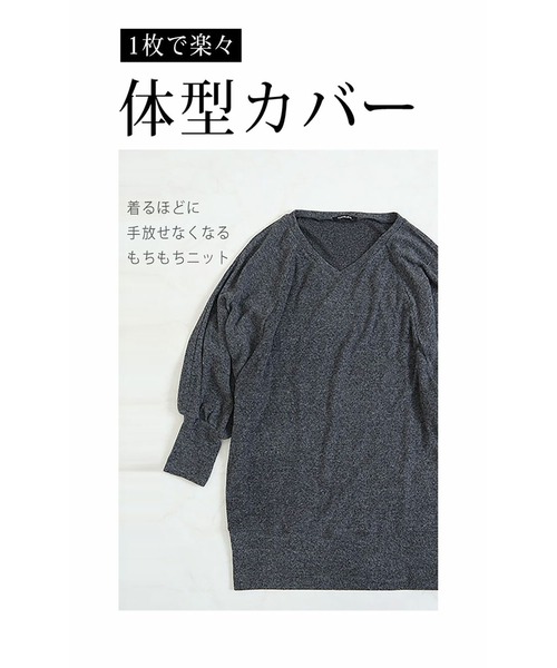 GOLDJAPAN(ゴールドジャパン)の「起毛ニットドルマンチュニック(チュニック・レディース・グレー/ネイビー/モカ/チャコール・LL~3L/4L~5L)」の7枚目の写真
