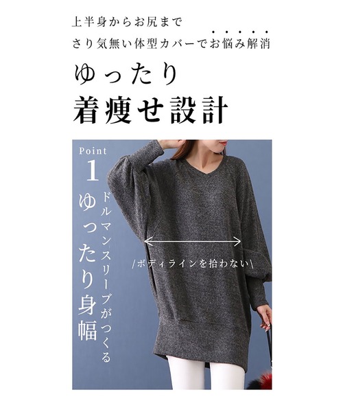 GOLDJAPAN(ゴールドジャパン)の「起毛ニットドルマンチュニック(チュニック・レディース・グレー/ネイビー/モカ/チャコール・LL~3L/4L~5L)」の9枚目の写真