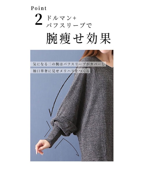 GOLDJAPAN(ゴールドジャパン)の「起毛ニットドルマンチュニック(チュニック・レディース・グレー/ネイビー/モカ/チャコール・LL~3L/4L~5L)」の10枚目の写真