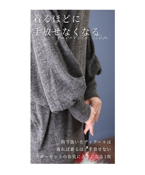 GOLDJAPAN(ゴールドジャパン)の「起毛ニットドルマンチュニック(チュニック・レディース・グレー/ネイビー/モカ/チャコール・LL~3L/4L~5L)」の13枚目の写真