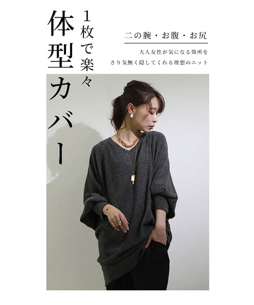 GOLDJAPAN(ゴールドジャパン)の「起毛ニットドルマンチュニック(チュニック・レディース・グレー/ネイビー/モカ/チャコール・LL~3L/4L~5L)」の14枚目の写真